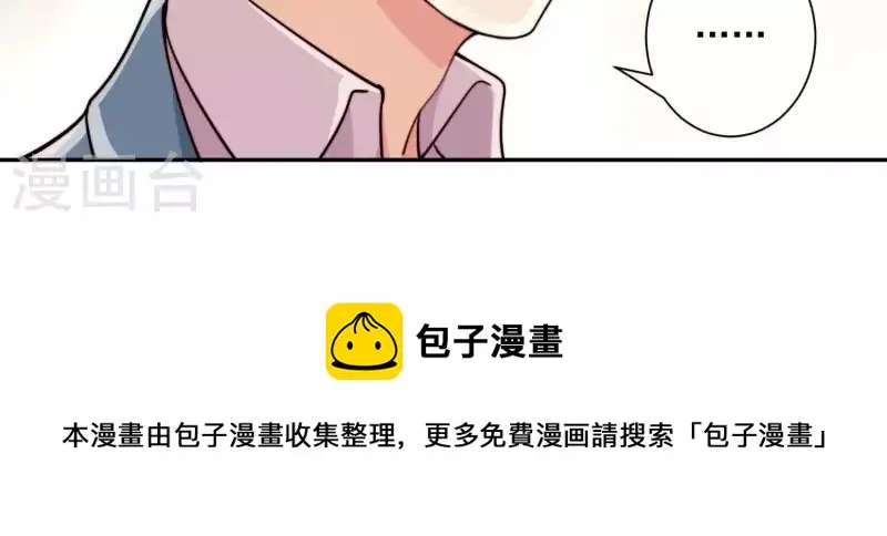 第2季第12话 他心里有我 第72页