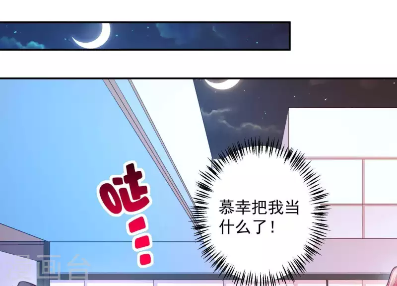 第2季第14话 危急！ 第13页