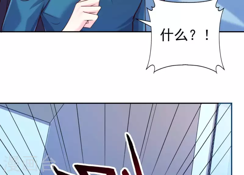 第2季第14话 危急！ 第18页