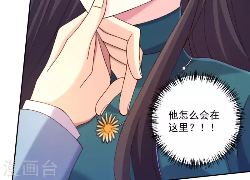 第2季第14话 危急！ 第25页