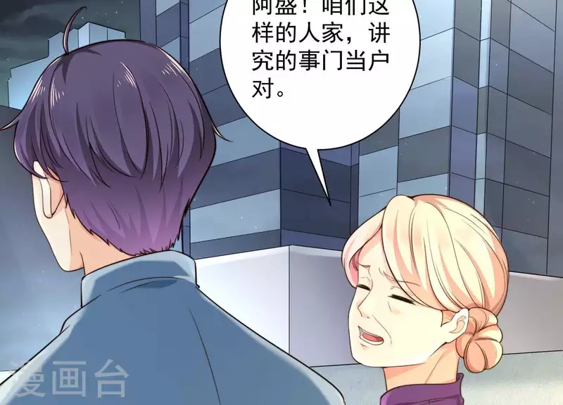 第2季第13话 绝无可能 第8页