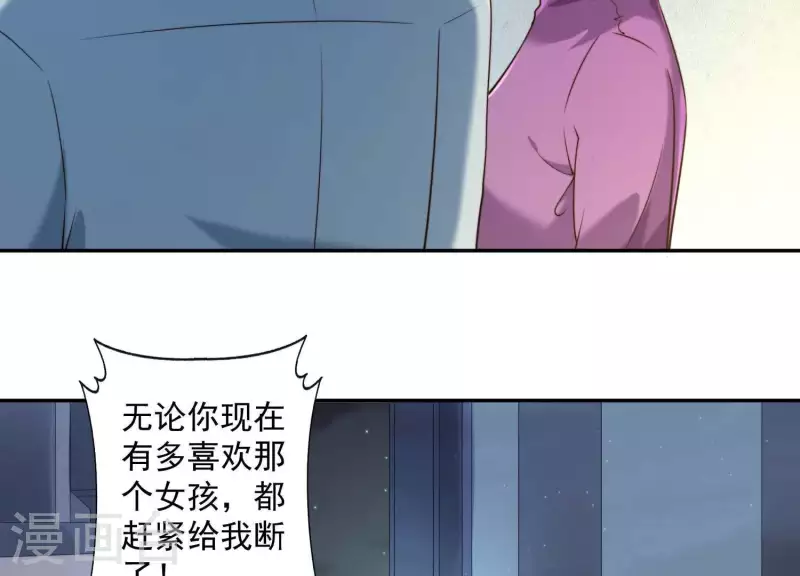 第2季第13话 绝无可能 第9页