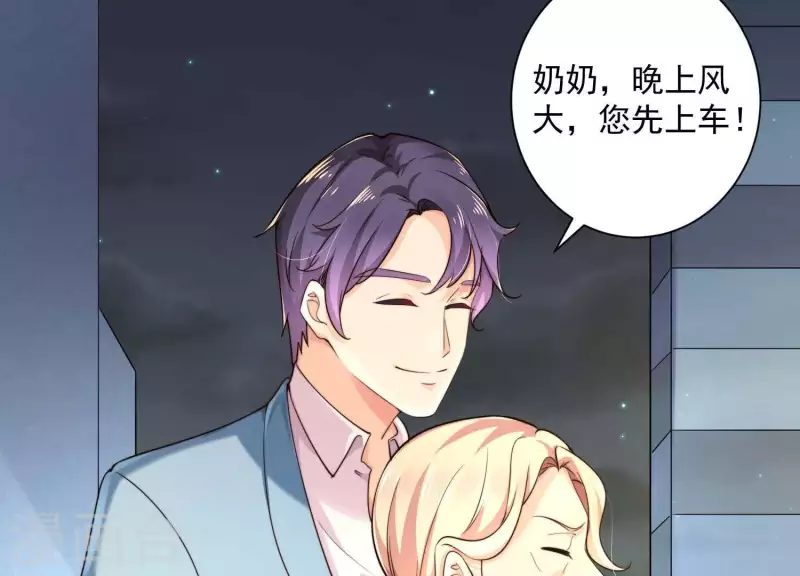 第2季第13话 绝无可能 第11页