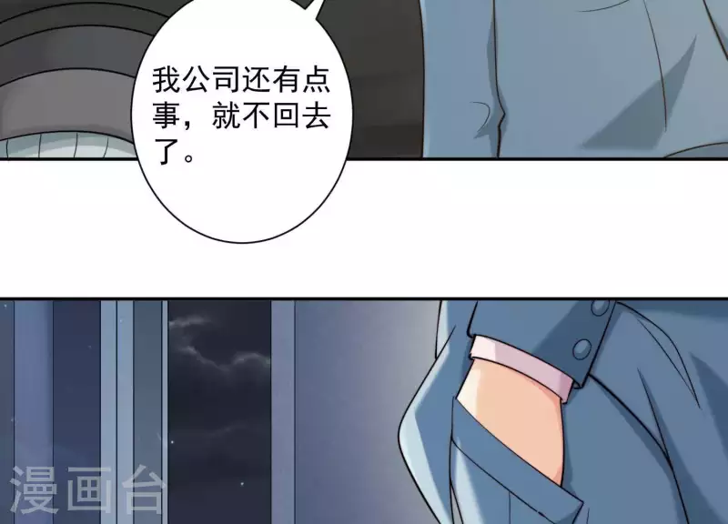 第2季第13话 绝无可能 第15页