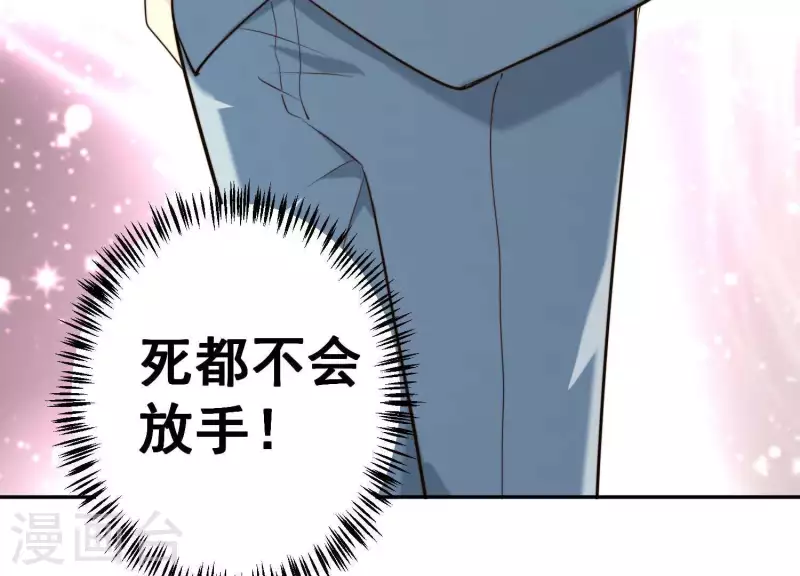 第2季第13话 绝无可能 第20页