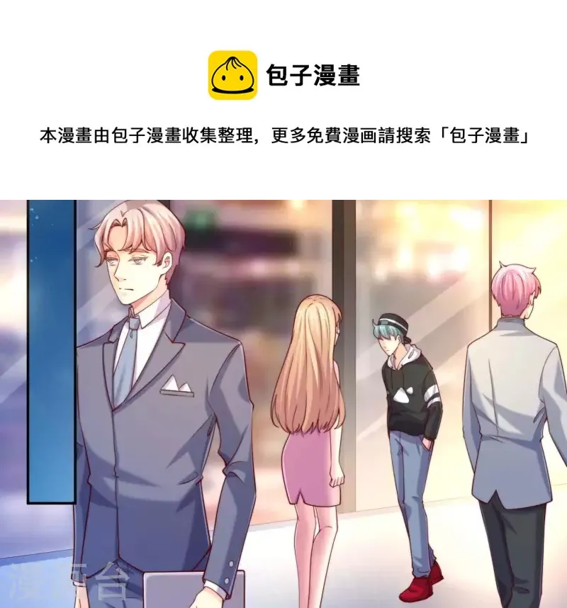 第2季第13话 绝无可能 第23页