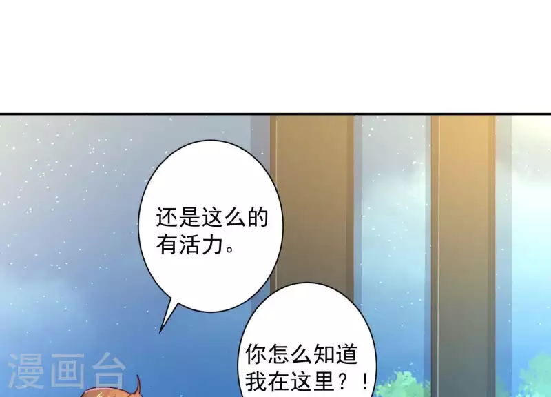 第2季第13话 绝无可能 第38页