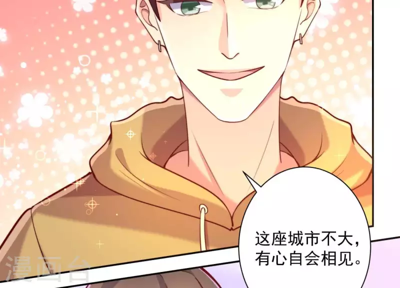 第2季第13话 绝无可能 第41页