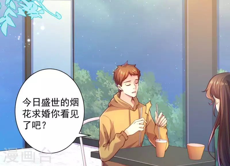 第2季第13话 绝无可能 第46页