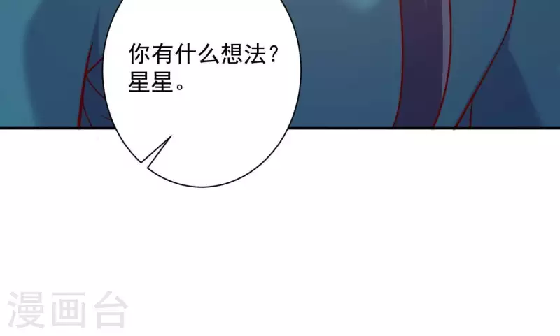 第2季第13话 绝无可能 第50页