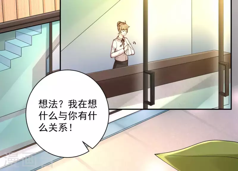 第2季第13话 绝无可能 第52页