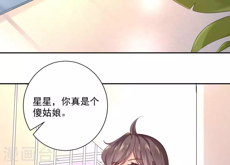 第2季第13话 绝无可能 第53页