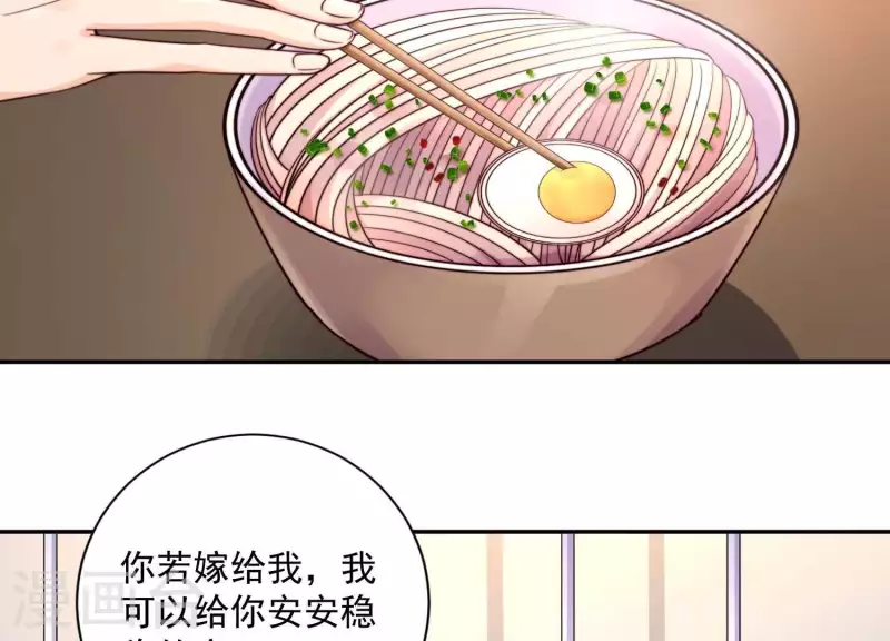 第2季第13话 绝无可能 第56页