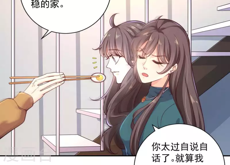 第2季第13话 绝无可能 第57页