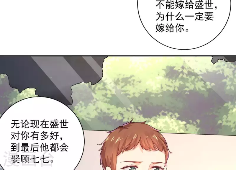 第2季第13话 绝无可能 第58页