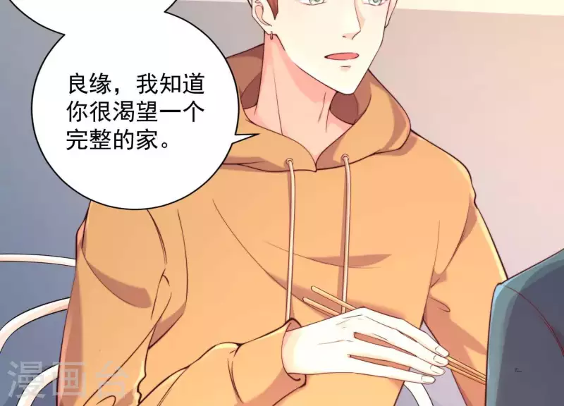 第2季第13话 绝无可能 第59页