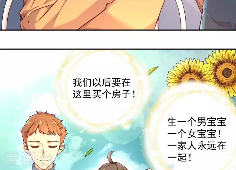 第2季第13话 绝无可能 第60页