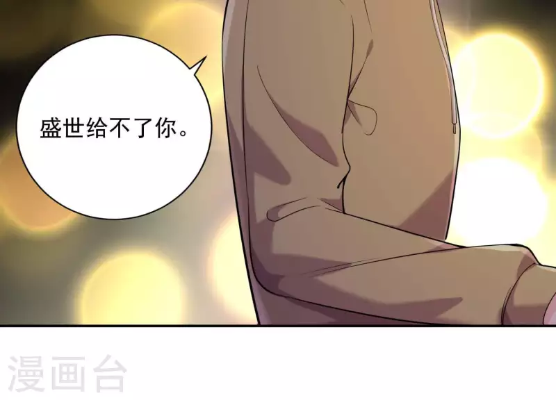 第2季第13话 绝无可能 第63页