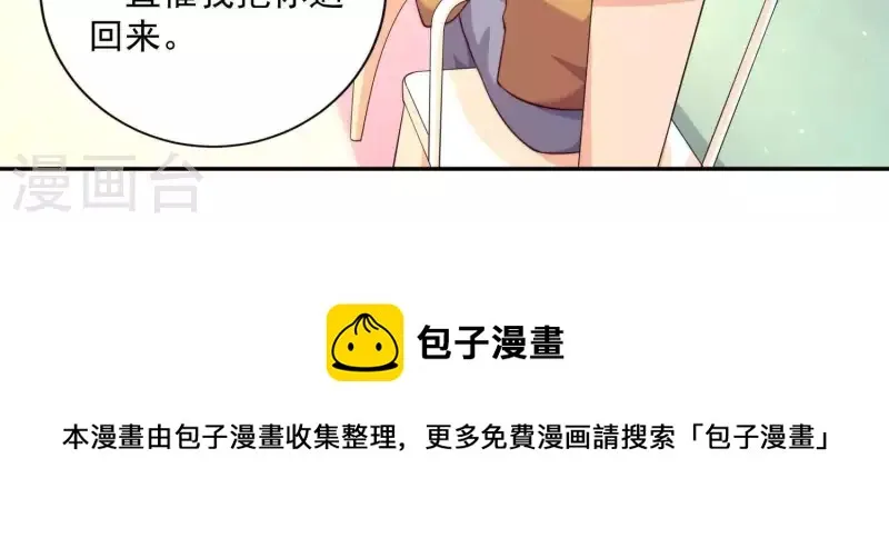 第2季第13话 绝无可能 第67页
