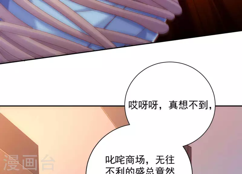 第2季第15话 你在哪里？！ 第11页