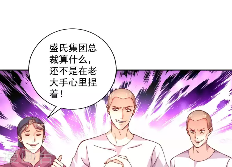 第2季第15话 你在哪里？！ 第14页