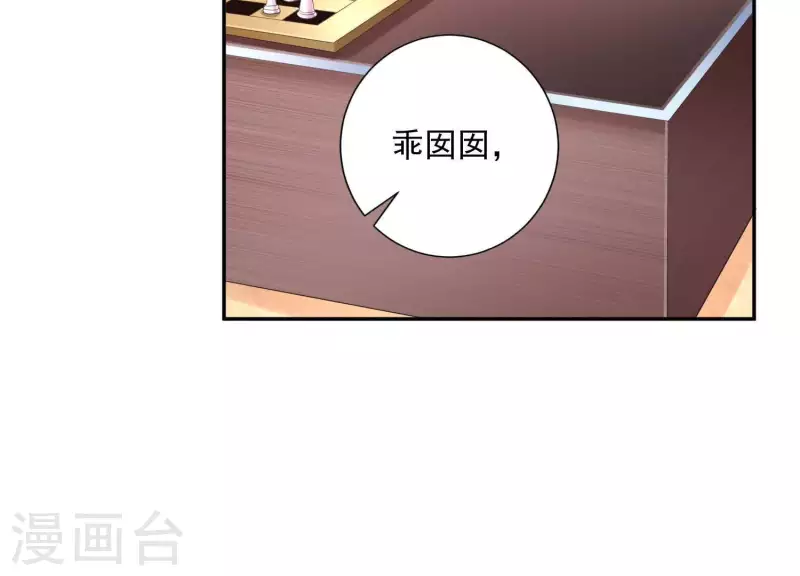 第2季第16话 我愿意做任何事！ 第48页