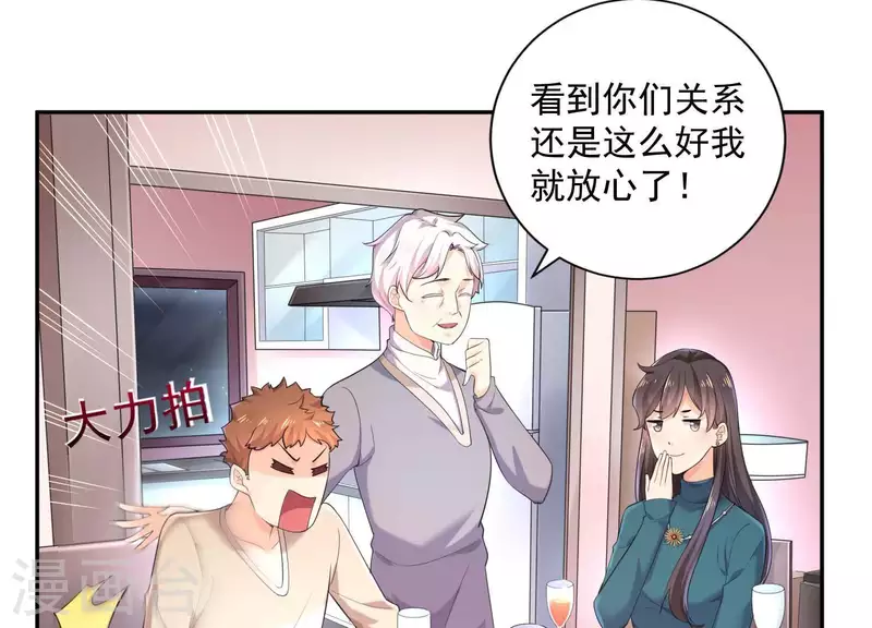 第2季第16话 我愿意做任何事！ 第67页