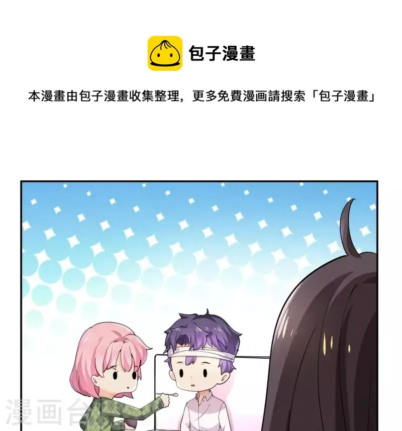第2季第18话 好大一朵白莲花 第6页