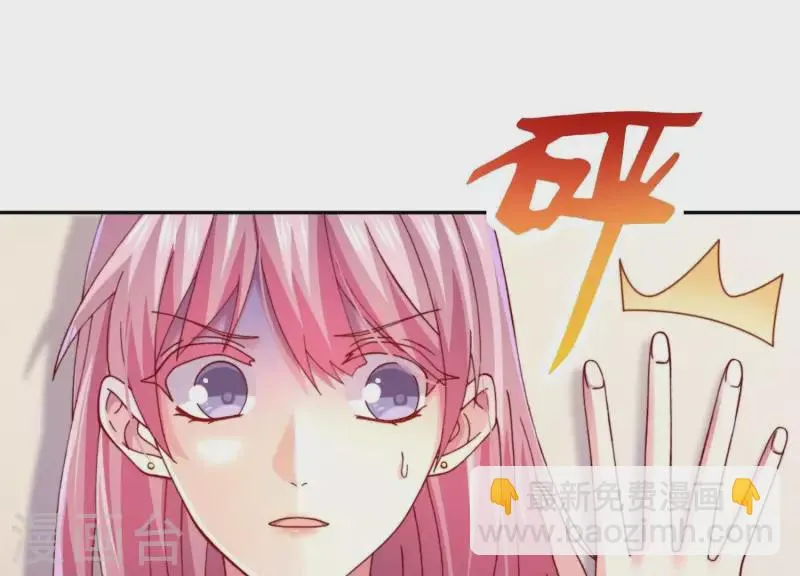 第2季第18话 好大一朵白莲花 第19页