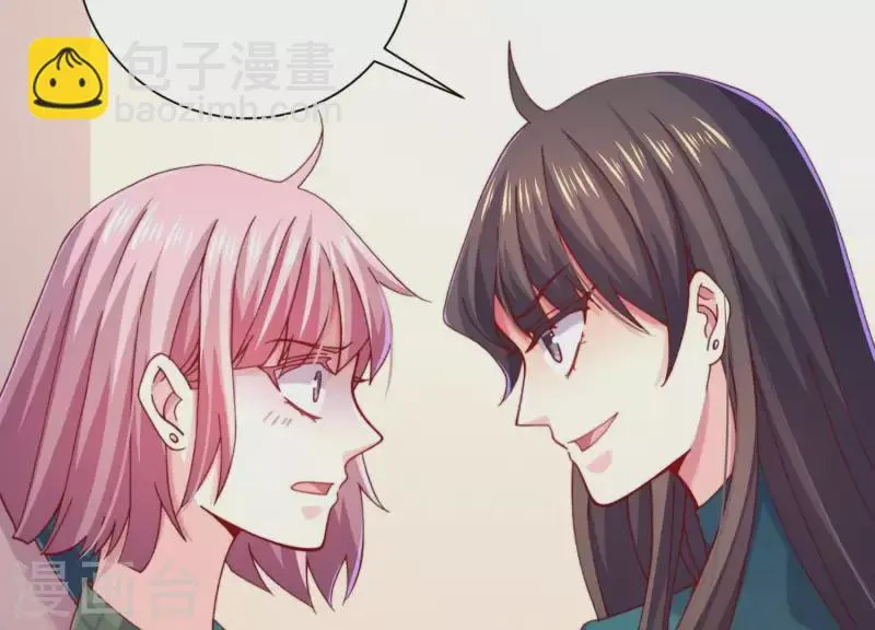 第2季第18话 好大一朵白莲花 第21页
