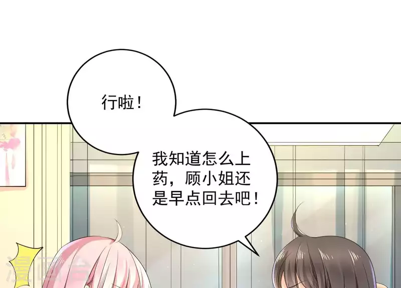 第2季第18话 好大一朵白莲花 第41页