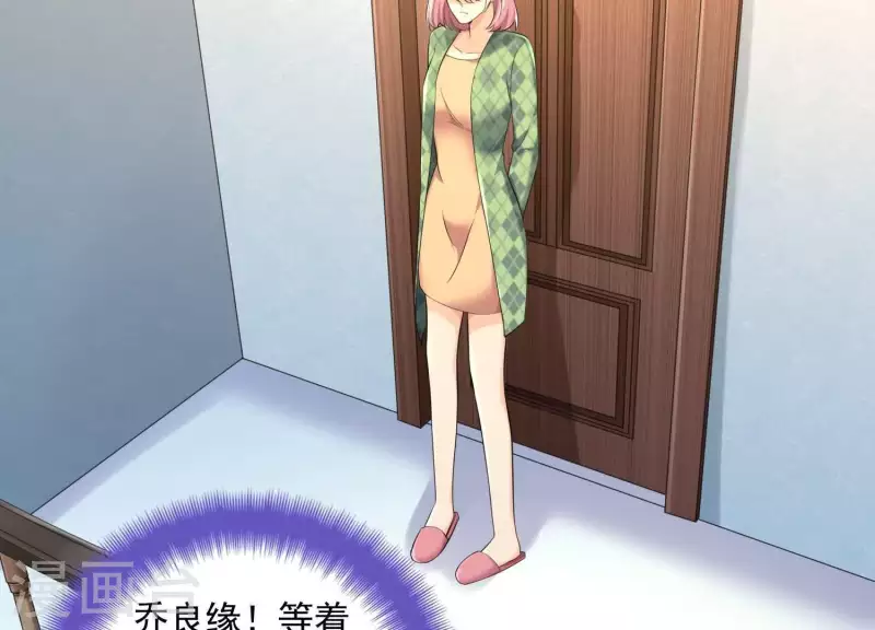 第2季第18话 好大一朵白莲花 第47页