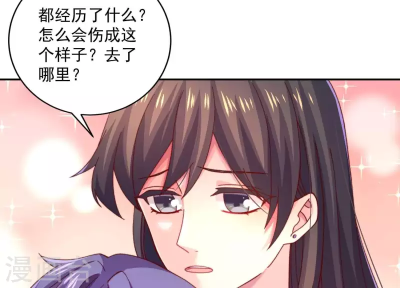 第2季第18话 好大一朵白莲花 第64页