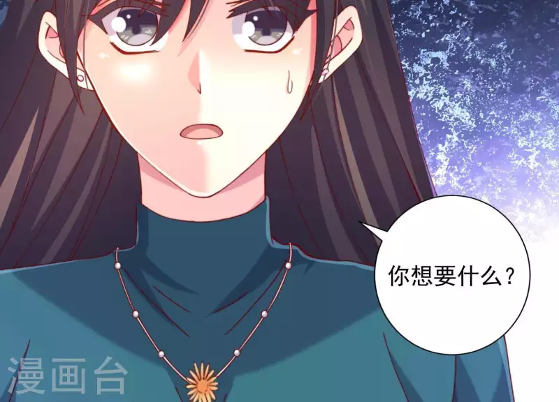 第2季第17话 孤男寡女！共处一室！ 第9页