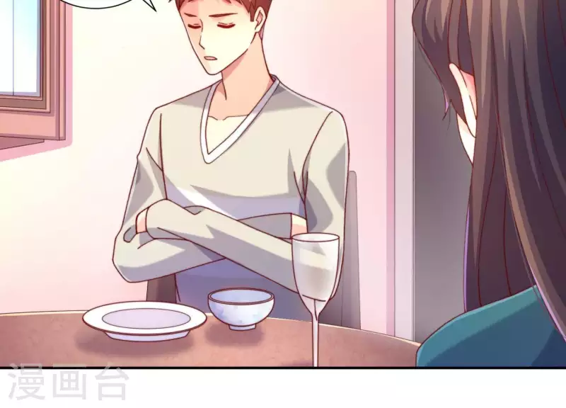 第2季第17话 孤男寡女！共处一室！ 第11页