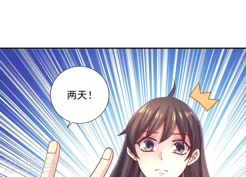 第2季第17话 孤男寡女！共处一室！ 第12页