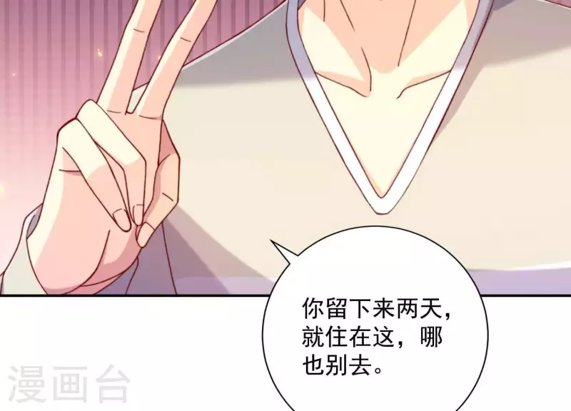 第2季第17话 孤男寡女！共处一室！ 第15页