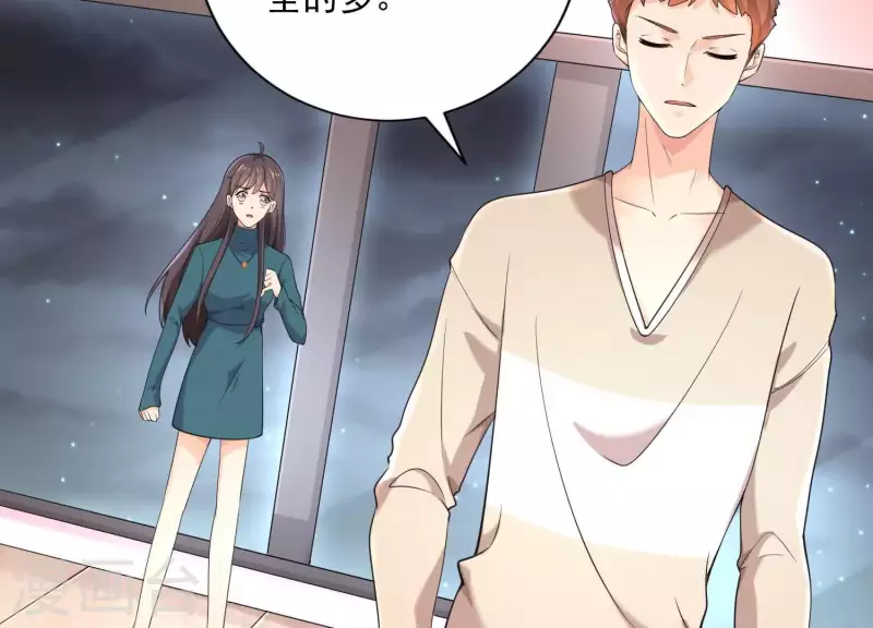 第2季第17话 孤男寡女！共处一室！ 第28页