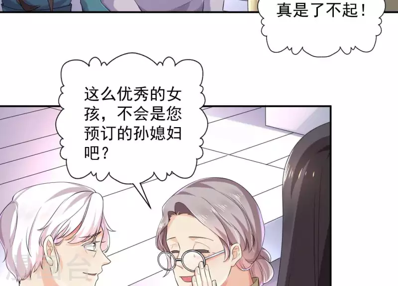 第2季第17话 孤男寡女！共处一室！ 第37页