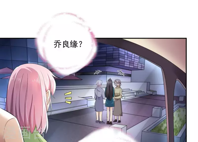 第2季第17话 孤男寡女！共处一室！ 第41页