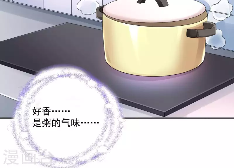第2季第17话 孤男寡女！共处一室！ 第50页