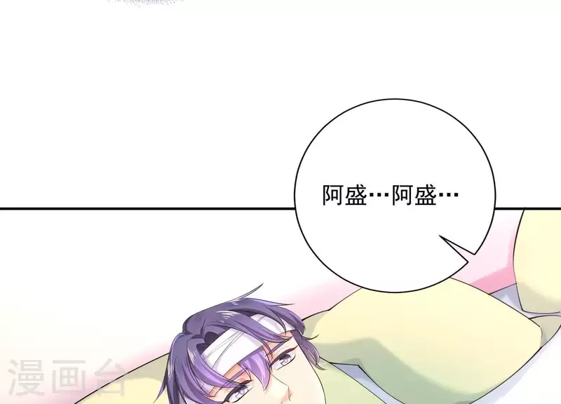 第2季第17话 孤男寡女！共处一室！ 第51页