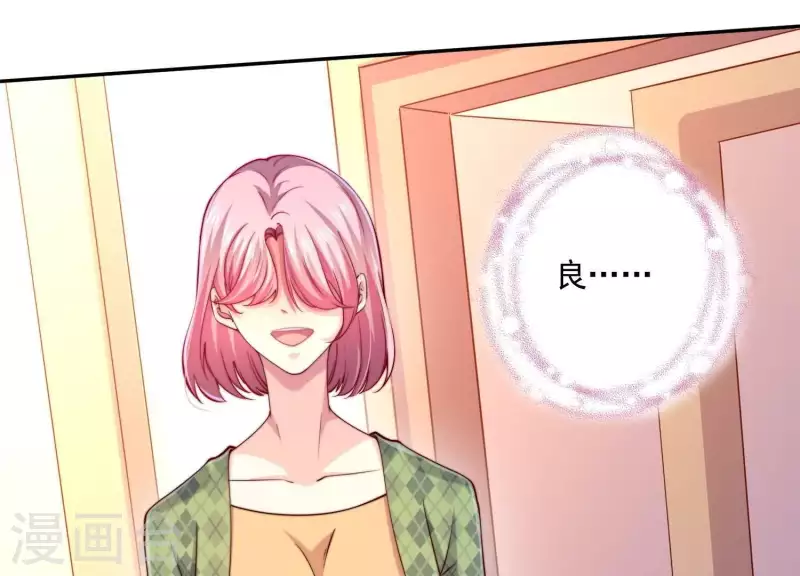 第2季第17话 孤男寡女！共处一室！ 第53页