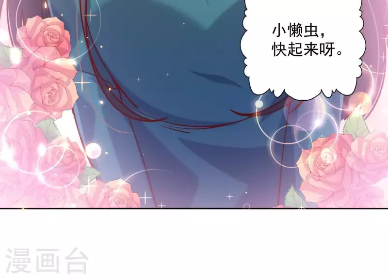 第2季第17话 孤男寡女！共处一室！ 第57页