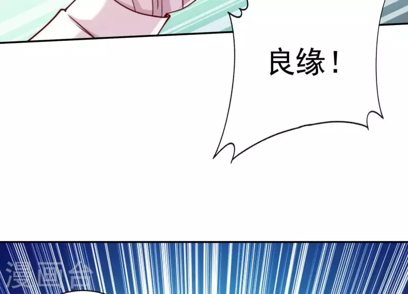 第2季第17话 孤男寡女！共处一室！ 第59页