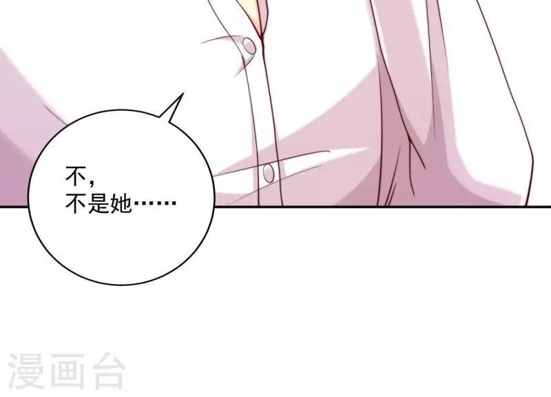 第2季第17话 孤男寡女！共处一室！ 第64页