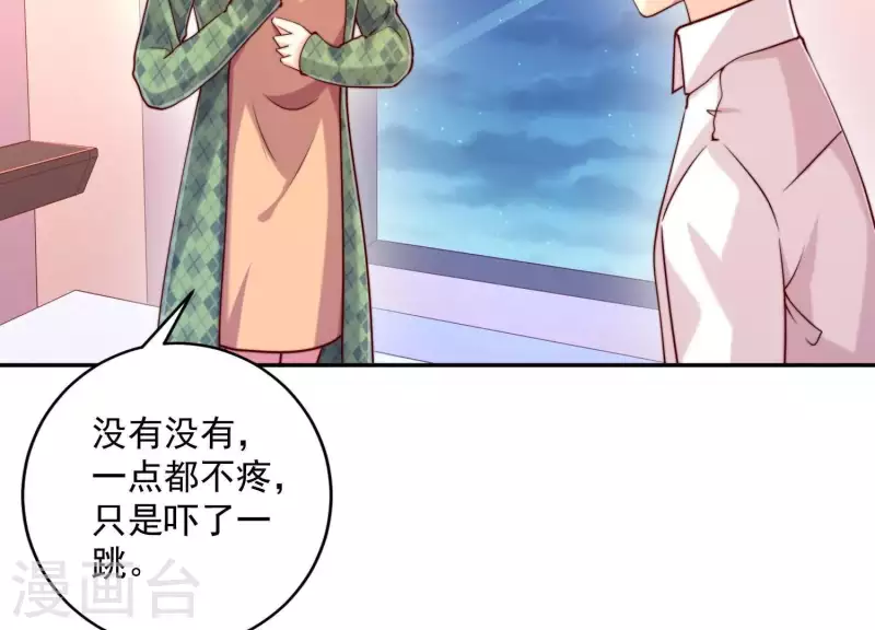 第2季第17话 孤男寡女！共处一室！ 第66页
