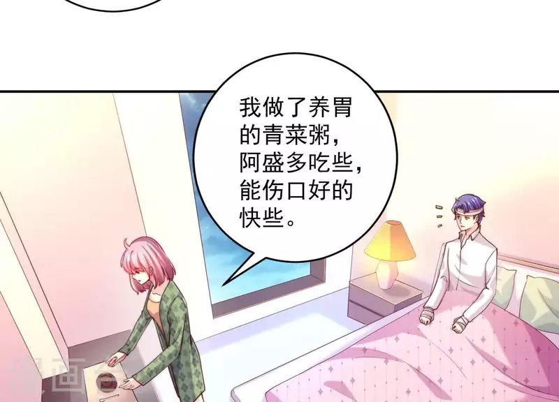 第2季第17话 孤男寡女！共处一室！ 第67页