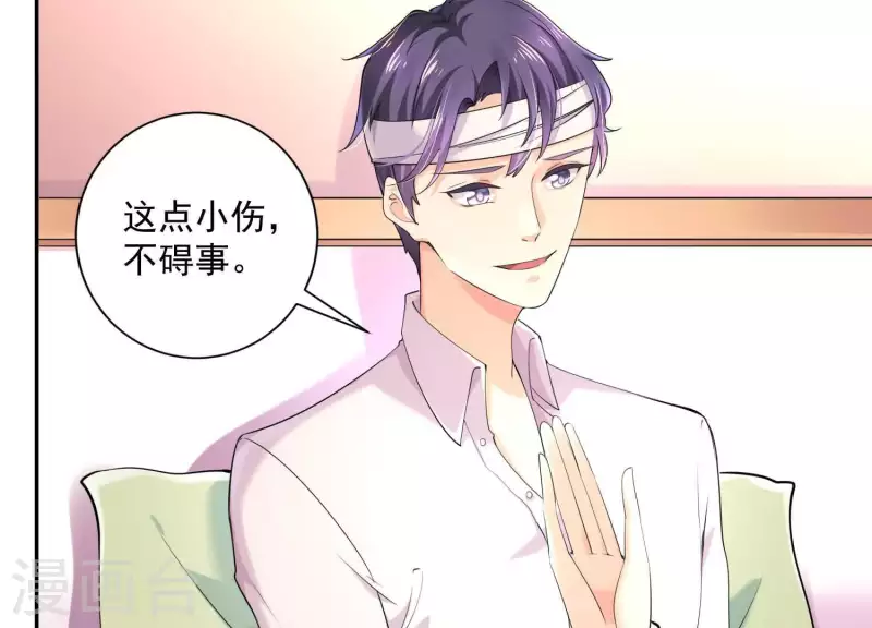 第2季第17话 孤男寡女！共处一室！ 第73页
