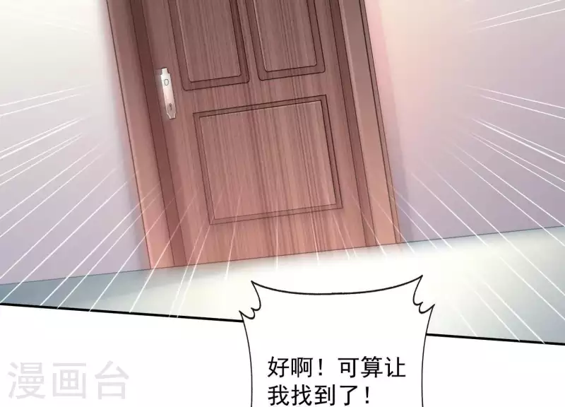 第2季第17话 孤男寡女！共处一室！ 第77页